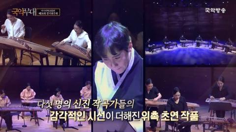 아시아琴교류회 제28회 정기연주회